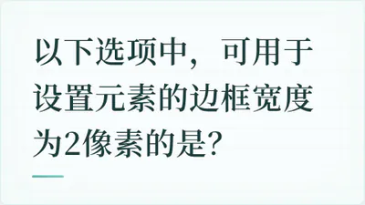 题目配图