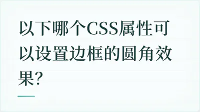 题目配图