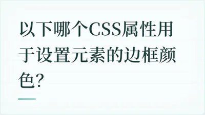 题目配图