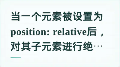题目配图