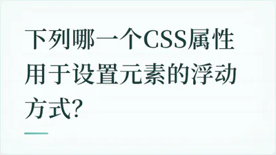 题目配图