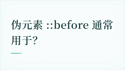 题目配图