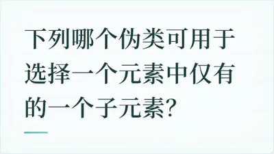 题目配图