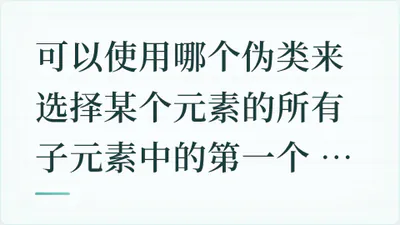 题目配图