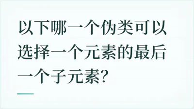 题目配图