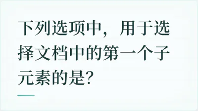 题目配图