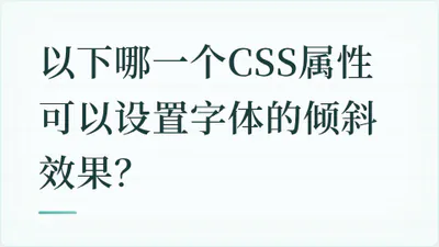 题目配图