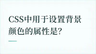 题目配图