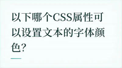 题目配图