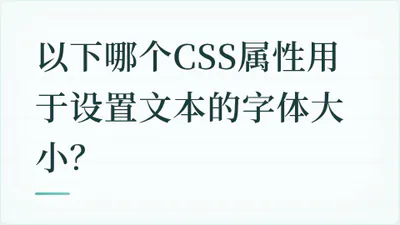 题目配图
