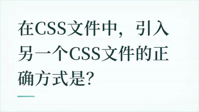 题目配图