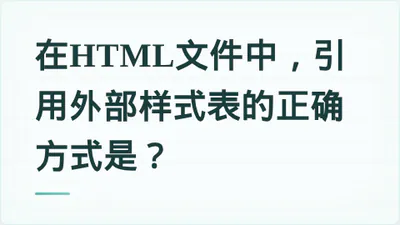 题目配图