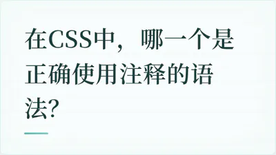 题目配图
