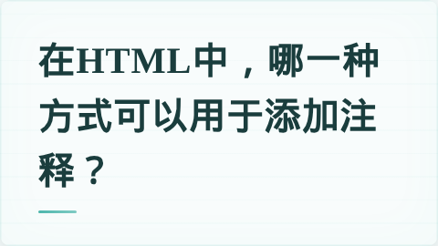 题目配图