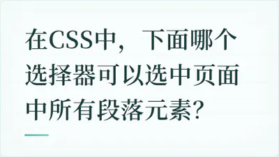 题目配图