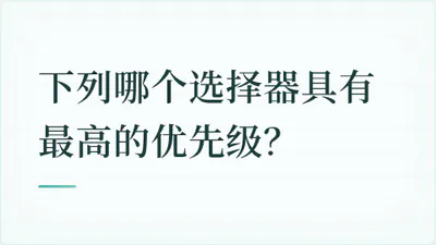 题目配图