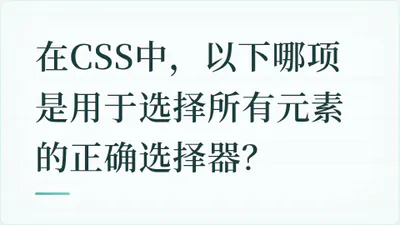 题目配图