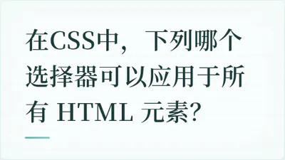 题目配图
