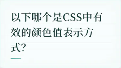 题目配图