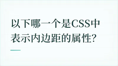 题目配图