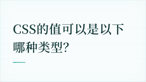 题目配图