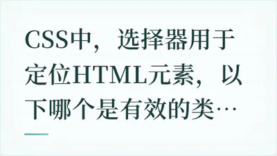 题目配图