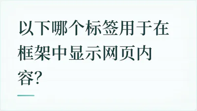 题目配图