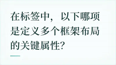 题目配图