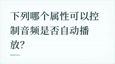 题目配图