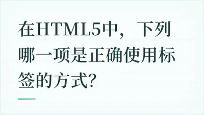 题目配图