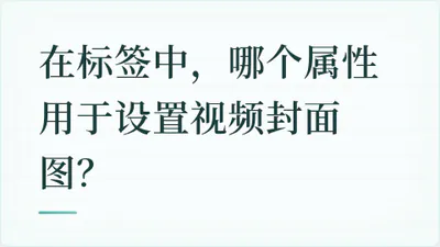 题目配图