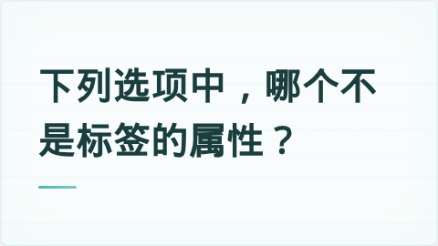 题目配图