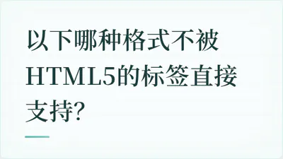 题目配图