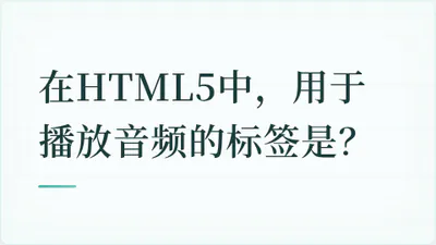 题目配图