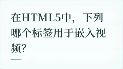 题目配图