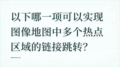 题目配图