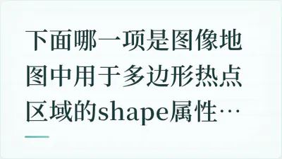 题目配图