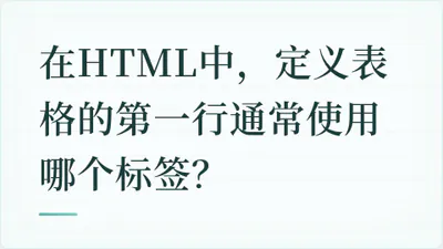 题目配图