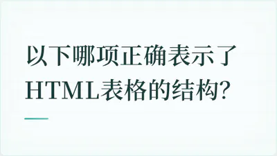 题目配图