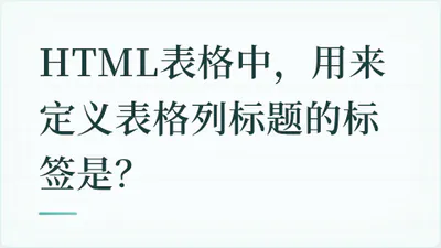 题目配图