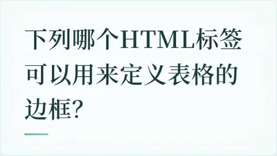 题目配图