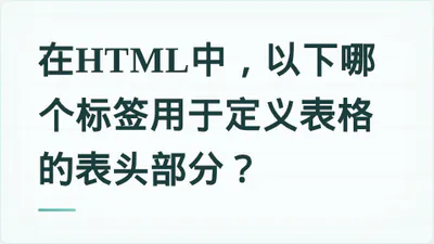 题目配图