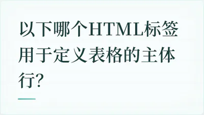 题目配图