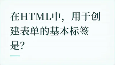 题目配图