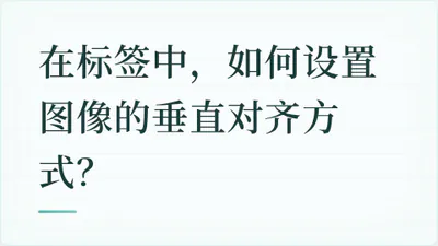 题目配图