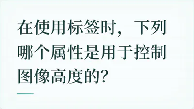题目配图