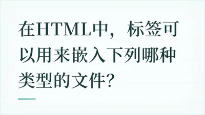 题目配图