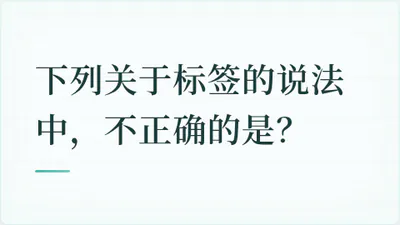 题目配图
