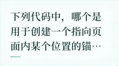 题目配图