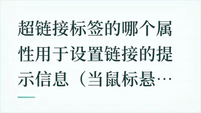 题目配图